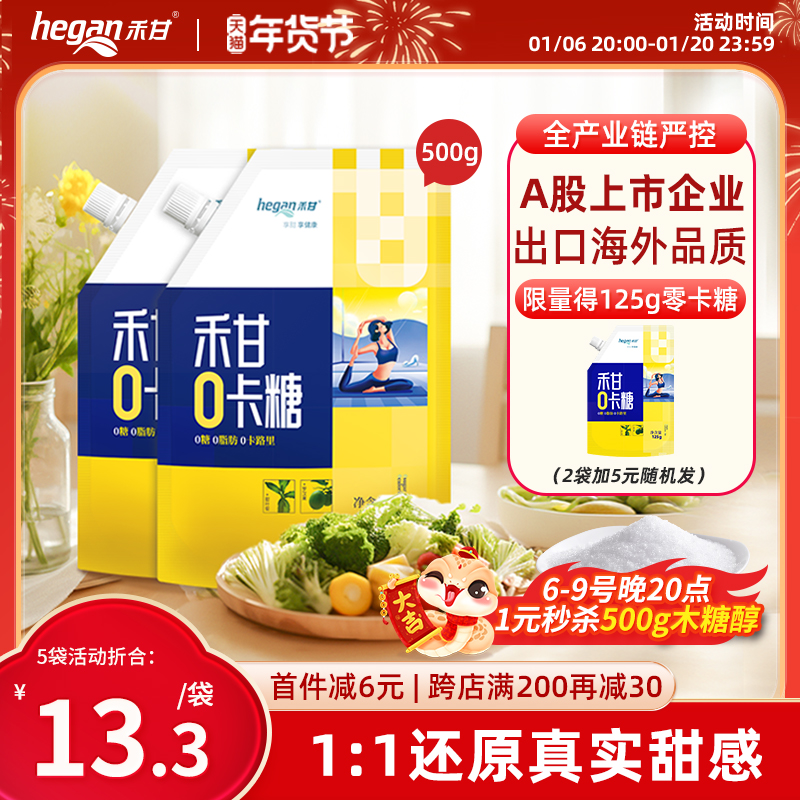 500g赤藓糖醇零卡糖食品烘焙0卡糖甜菊糖优于白糖木糖醇轻食代糖