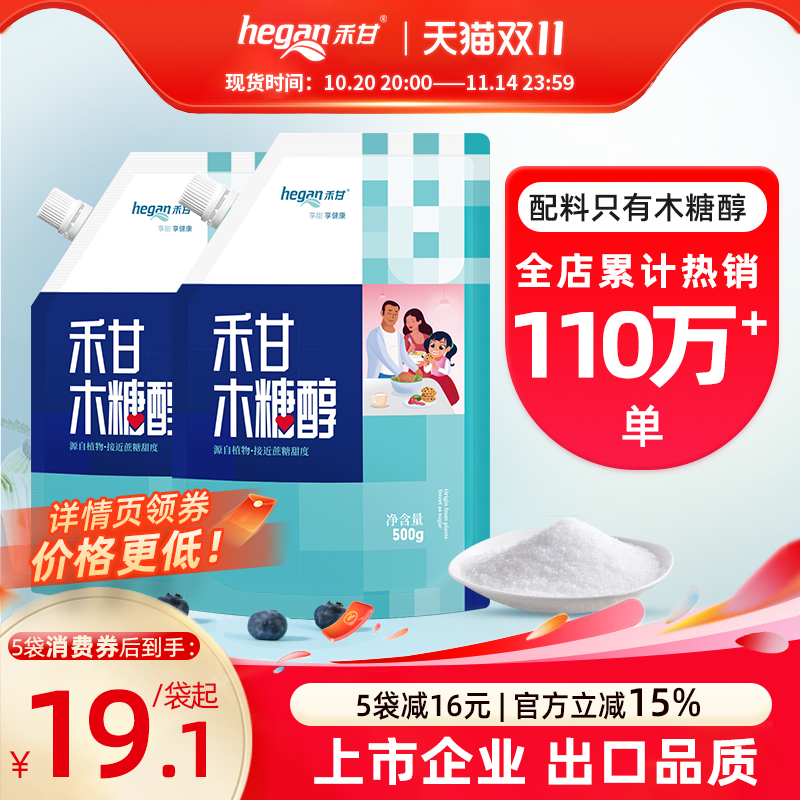 木糖醇商超同款烘焙0糖糖人代糖