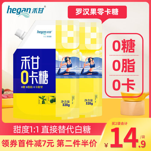 罗汉果零卡糖禾甘烘培