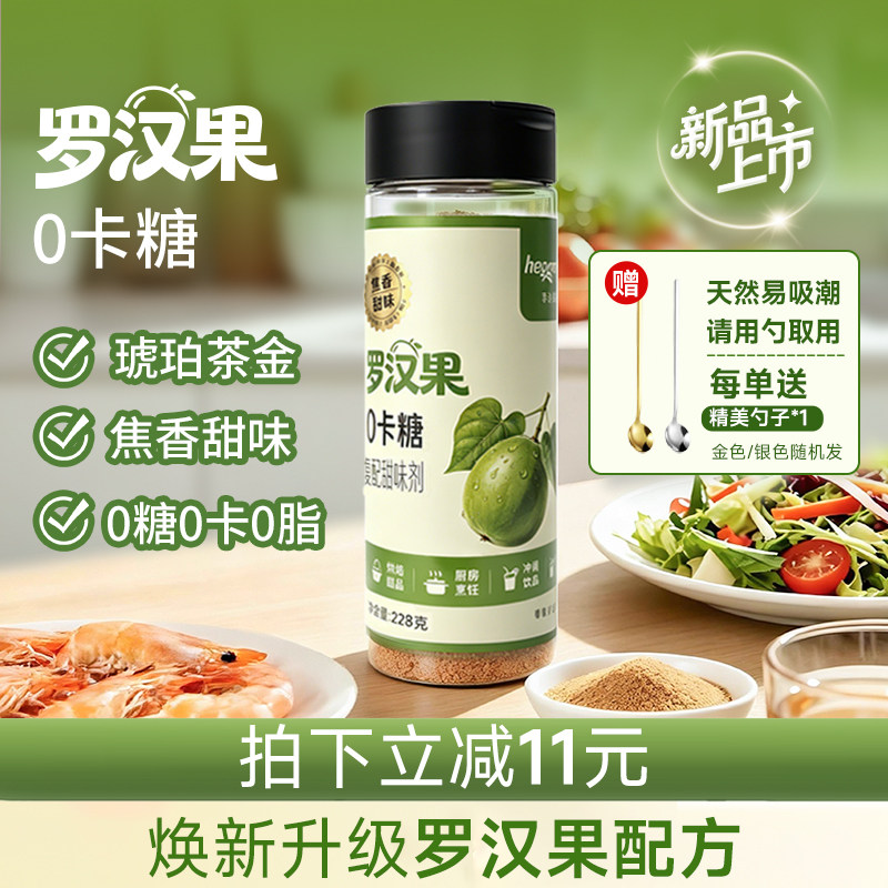 罗汉果零卡糖赤藓糖醇代糖228g图片