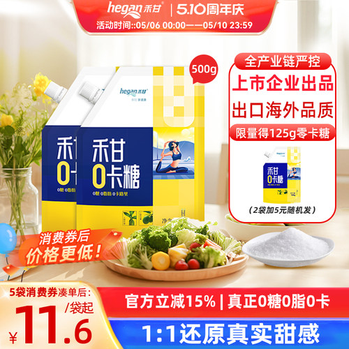 赤藓糖醇0糖0脂0卡商超同款代糖