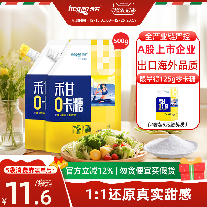 赤藓糖醇0糖0脂0卡商超同款代糖