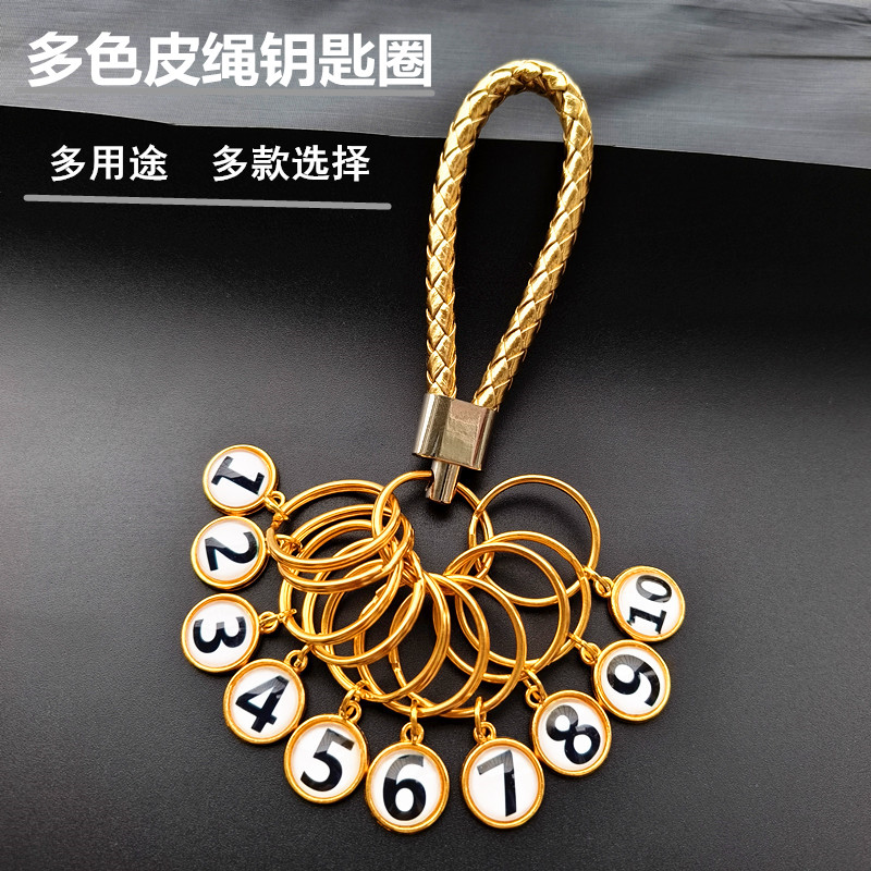 钥匙扣金属数字号码牌可标记皮绳