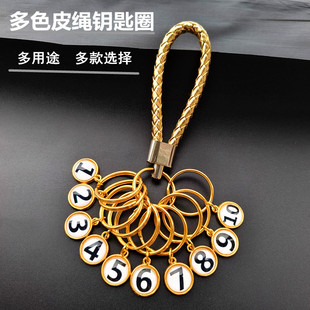 钥匙扣金属数字号码牌可标记个人酒店房屋包租婆钥匙圈盘钥匙环串