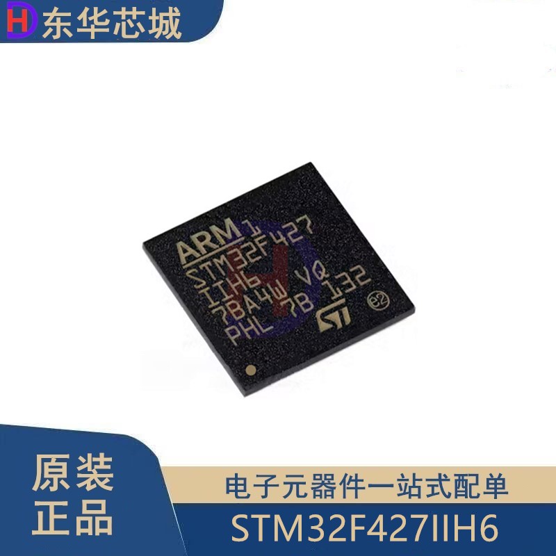 原装正品 STM32F427IIH6 BGA-201 ARM Cortex-M4 32位微控制器MCU