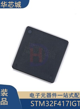 原装正品 STM32F417IGT6 LQFP176 ARM Cortex-M4 32位微控制器MCU