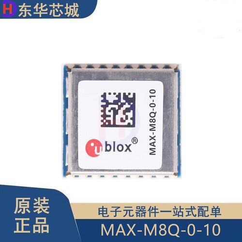原装正品 UBLOX MAX-M8Q-0-10 贴片GPS定位模块 北斗GPS双模芯片