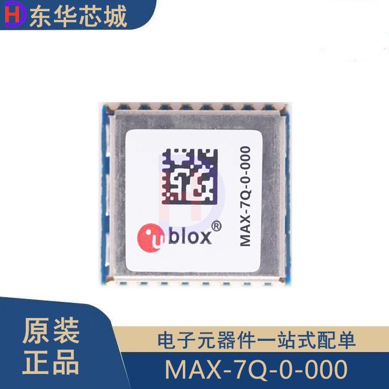 原装正品 UBLOX MAX-7Q-0-000 MAX-7Q 低功耗GPS模块 小体积芯片