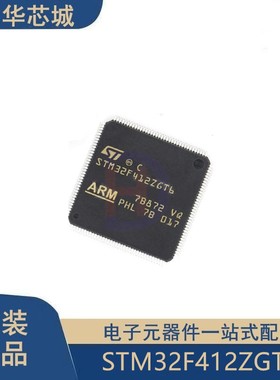 原装正品 STM32F412ZGT6 LQFP144 ARM Cortex-M4 32位微控制器MCU