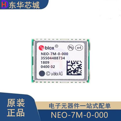 原装正品UBLOX NEO-7M-0-000 NEO-7M 代替NEO-6M GPS授时卫星模块