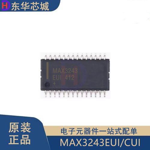 原装正品 MAX3243EUI MAX3243CUI 贴片TSSOP28 驱动器 收发器芯片
