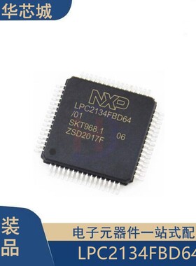 原装正品 LPC2134FBD64 贴片 LQFP64 ARM7 16/32位微控制器MCU
