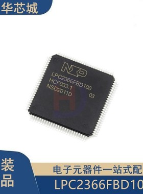 原装正品 LPC2366FBD100 贴片 LQFP100 ARM7 16/32位微控制器MCU