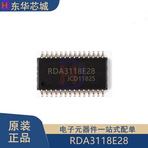 原装正品 RDA3118E28 RDA3118E 贴片 TSSOP28 常用伴音块芯片IC