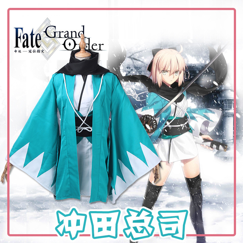 【阿仓捡漏】冲田总司清仓cos服