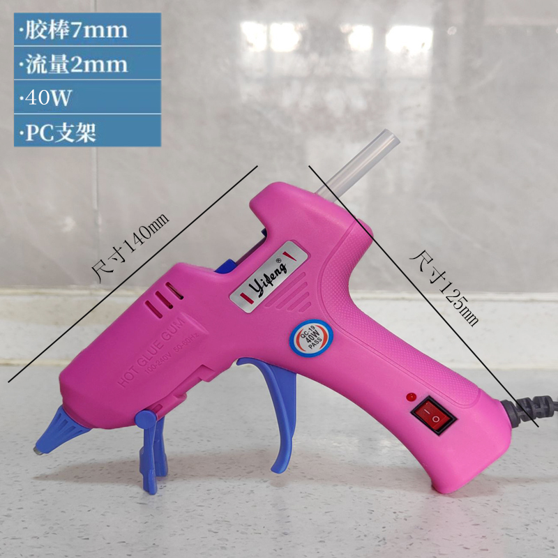 防烫儿童小胶枪幼儿园家用20瓦30/40W瓦手工蓝白黑色胶棒胶条胶枪