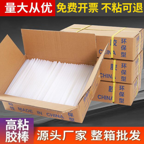 高粘透明热熔胶棒环保无味手工胶条强力粘花饰品7/11大小电溶胶棒
