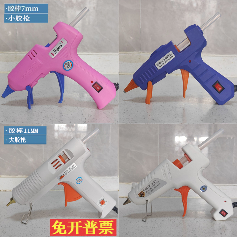 热熔胶枪家用儿童防烫小胶枪20/30/40瓦100/150W胶棒胶枪电溶胶枪
