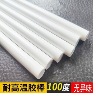 耐高温乳白色热熔胶棒电子广告牌子阻然11X300大胶棒环保高温胶棒