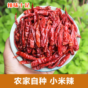 云南特辣超香小米辣七星椒朝天椒小米椒海椒辣椒特产红干辣椒食用