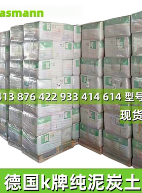 德国进口K牌纯泥炭土大包装422通用种植土614兰花土876育苗营养土