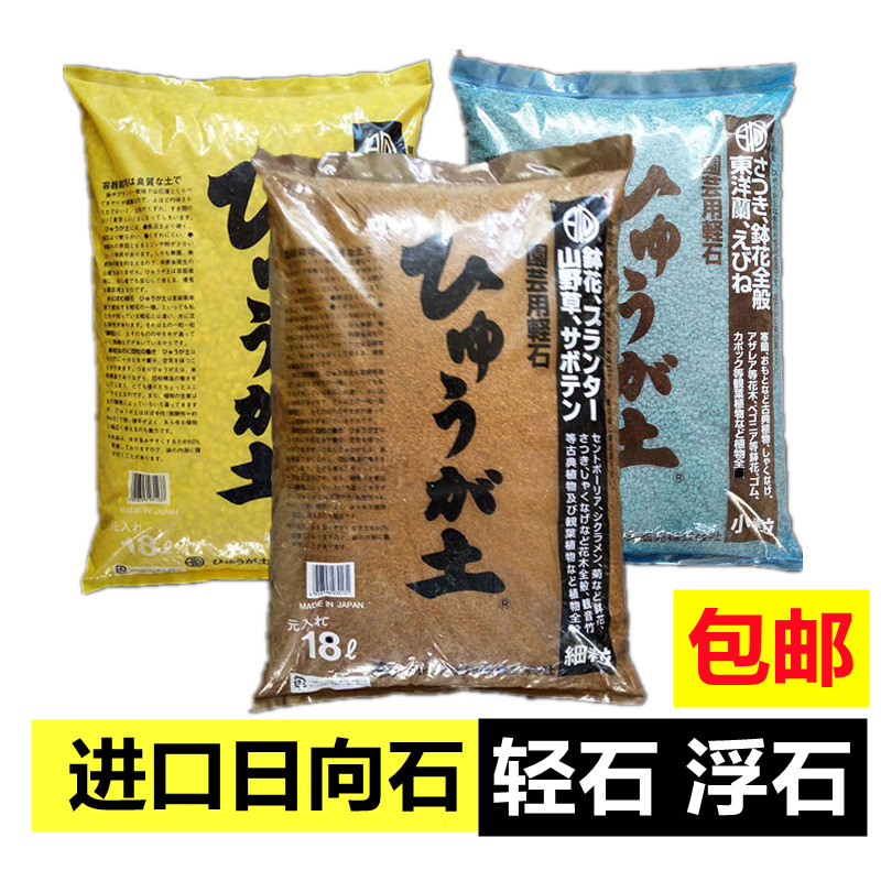 日向石日本原装进口大包装轻石浮石颗粒多肉土兰花专用植料铺面石