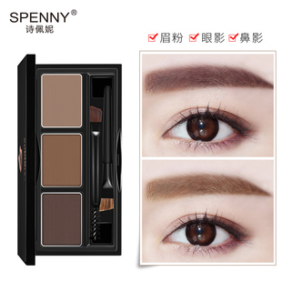 正品spenny诗佩妮防水不脱色三合一画眉粉 三色不易晕染防汗染眉