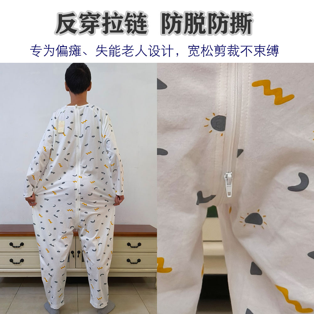 夏季薄款连体睡衣护肚护腰