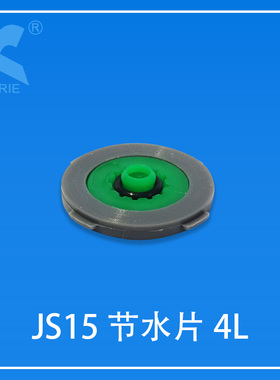 限流节水型止回阀芯KORIE科瑞JS15温控龙头限流节水4分防逆流