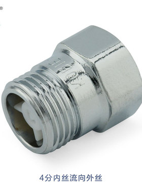 KORIE科瑞洁厕块马桶水防倒流回流止回阀止逆阀4分铜止回接头