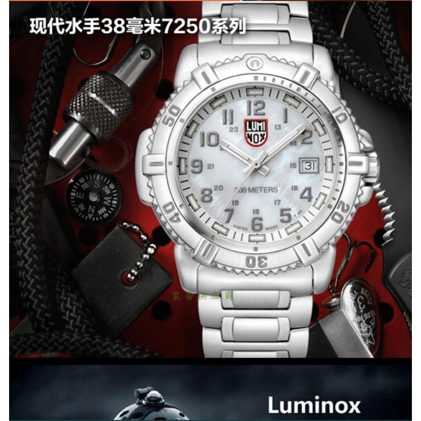 5.11 LUMINOX 海豹潜水表 现代水手 深海珍珠贝母表盘 军迷手表