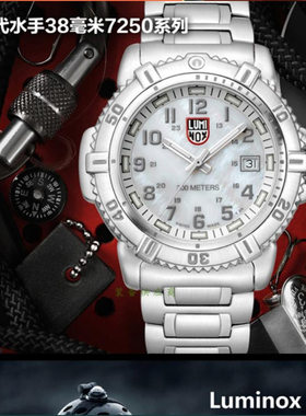 5.11 LUMINOX 海豹潜水表 现代水手 深海珍珠贝母表盘 军迷手表