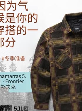 5.11 前沿战术夹克Frontier shirt jacket 衬衫式夹棉外套
