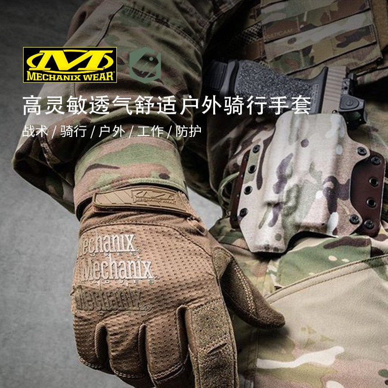 超级技师透气耐用0.5战术手套