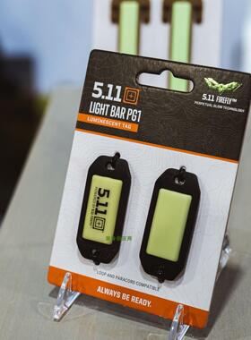 5.11 夜光魔术贴包贴 56806 56807 发光标记条57900 57901钥匙扣