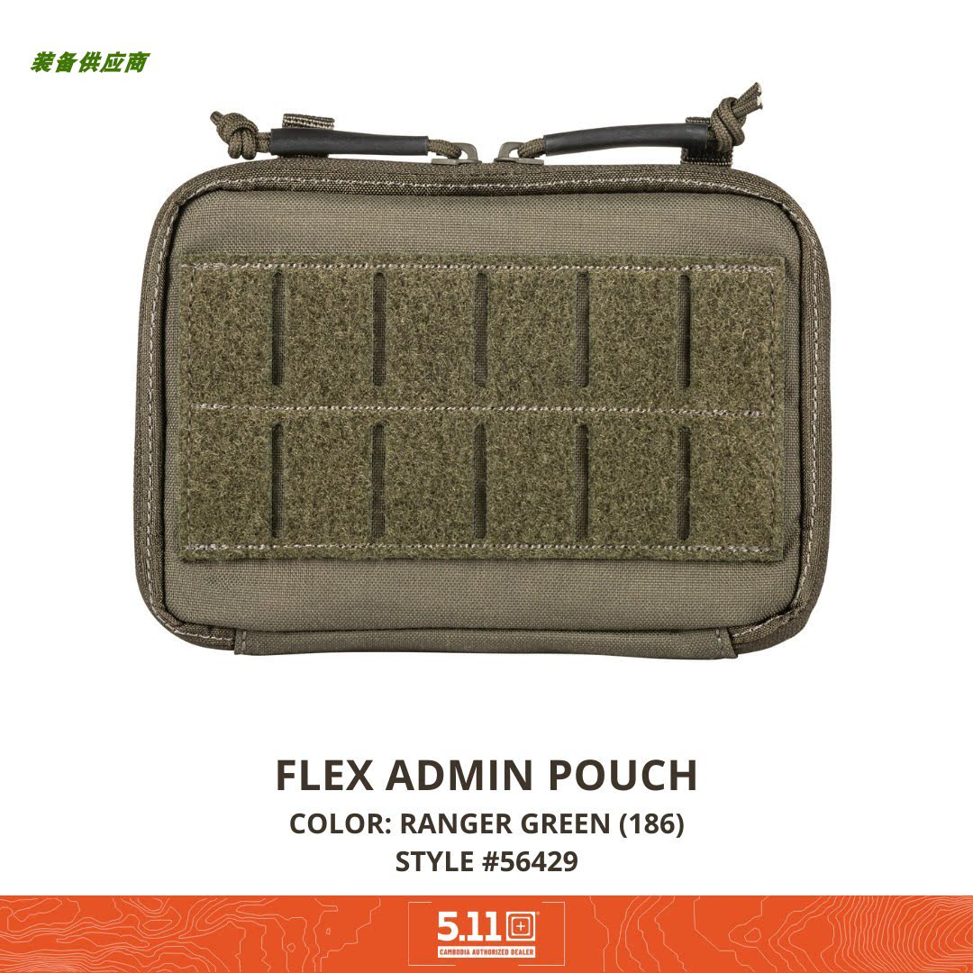 美国5.11附件包56429户外装备杂物包FLEX ADMIN POUCH战术挂包