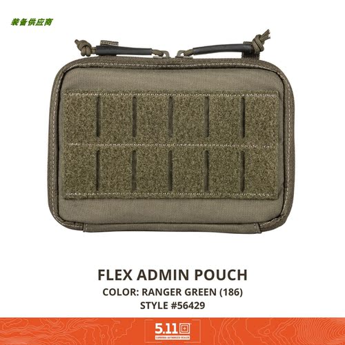 美国5.11附件包56429户外装备杂物包FLEX ADMIN POUCH战术挂包