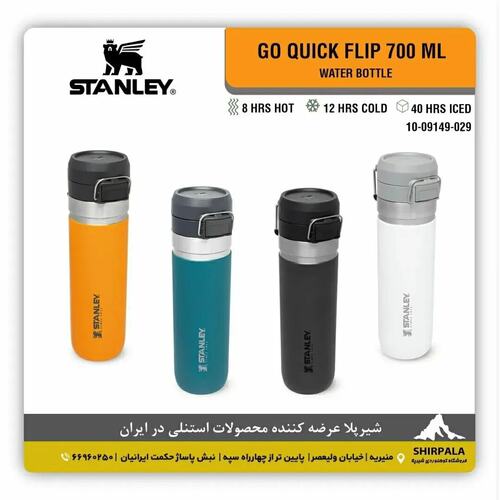 STANLEY史丹利翻转吸管真空户外