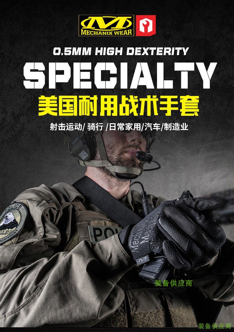 美国mechanix 超级技师超薄射击战术手套铠甲手套全系列