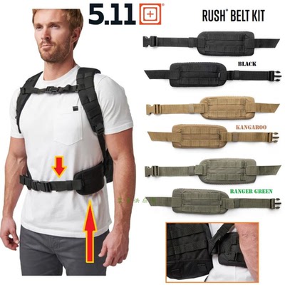 5.11腰封2DAY农场包适配