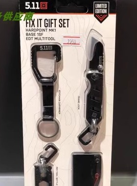 5.11 限量版组合工具50857 FIX IT GIFT SET户外通勤EDC小工具