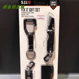 限量版 GIFT 组合工具50857 SET户外通勤EDC小工具 FIX 5.11