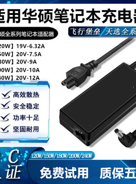 适用于华硕笔记本电脑充电器电源适配器通用X550CY481CA450CX450V