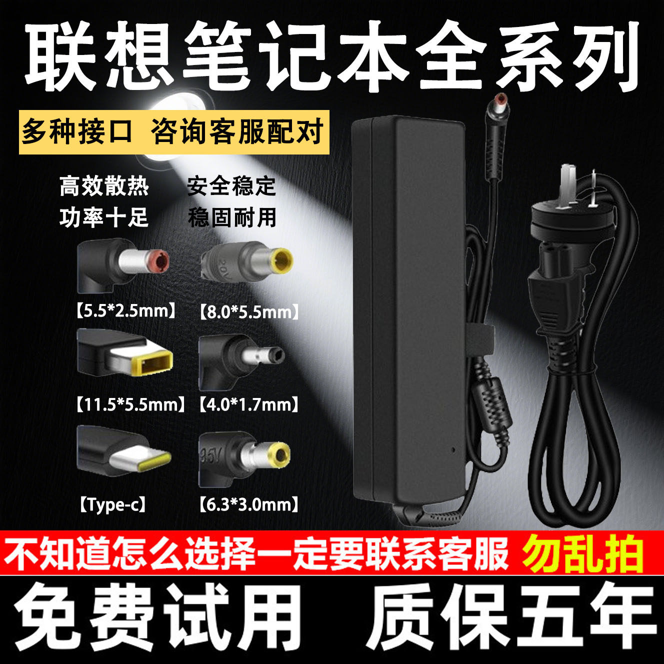 适用于联想笔记本G460 G480 Y460 Y480电脑充电器65w/90w电源