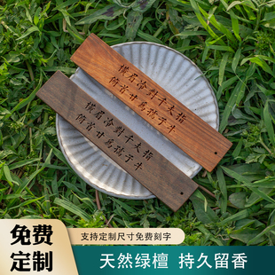 阿根廷绿檀木书签鲁迅文创书签横眉冷对千夫指俯首甘为孺子牛刻字
