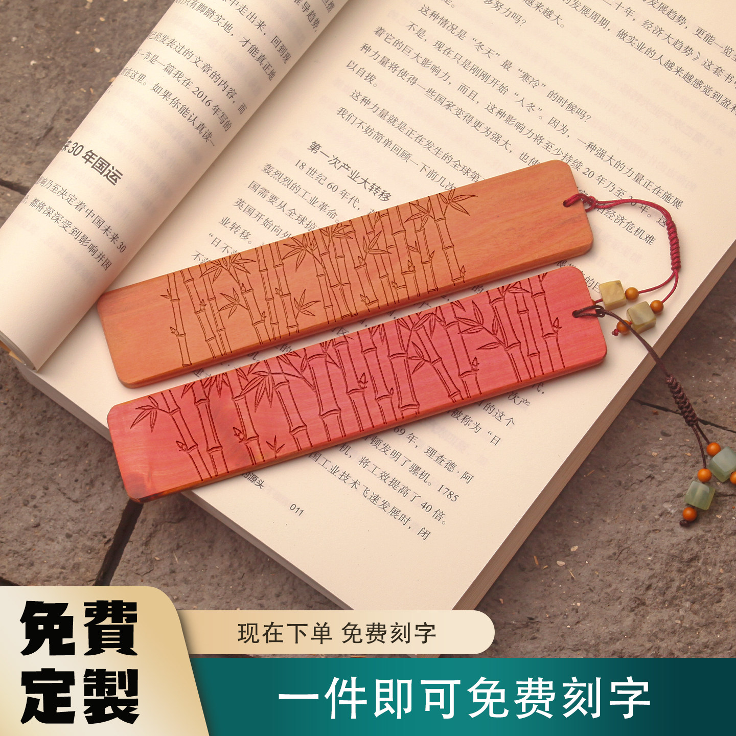 粉红象牙木书签竹子竹林竹海图案定制刻字竹叶图案流装饰文艺复古