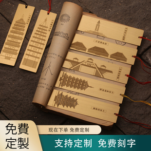 六安黄铜书签博物馆天堂寨万佛湖塔清源楼观音寺南门塔旅游伴手礼