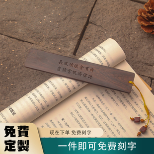 紫光檀书签长风破浪未有时直挂云帆济沧海诗词定制刻名字伴手礼物
