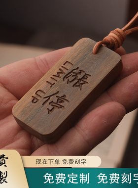 实木绿檀木雕刻挂牌背包书包车挂炒股文创定制刻字周边钥匙扣LOGO