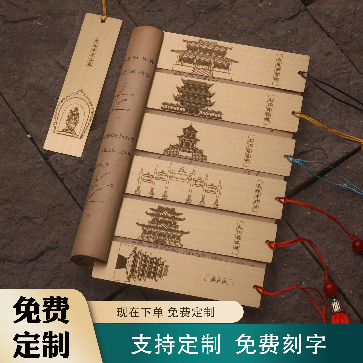 九江旅游纪念礼品黄铜书签白鹿洞书院浔阳楼琵琶亭锁江德化东林寺图片